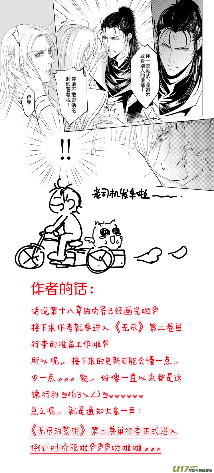 第十九章（01-04）先行版-第79话