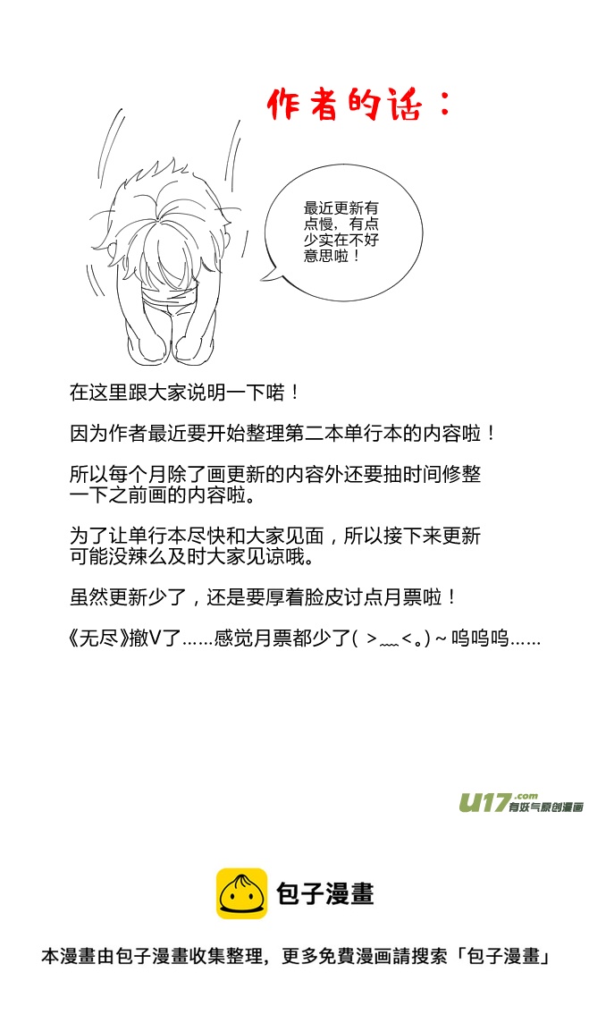 第十九章（09-12）先行版-第81话