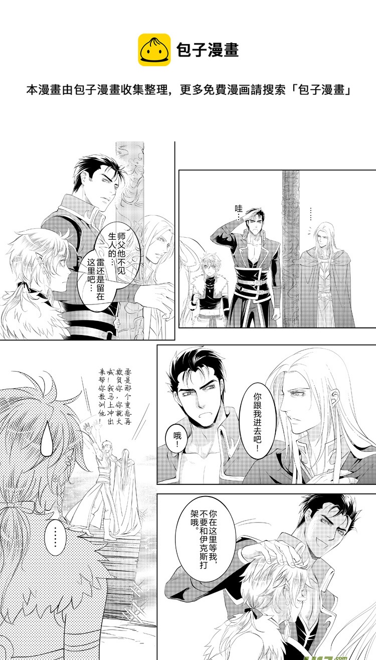 第十九章（17-21）先行版-第83话