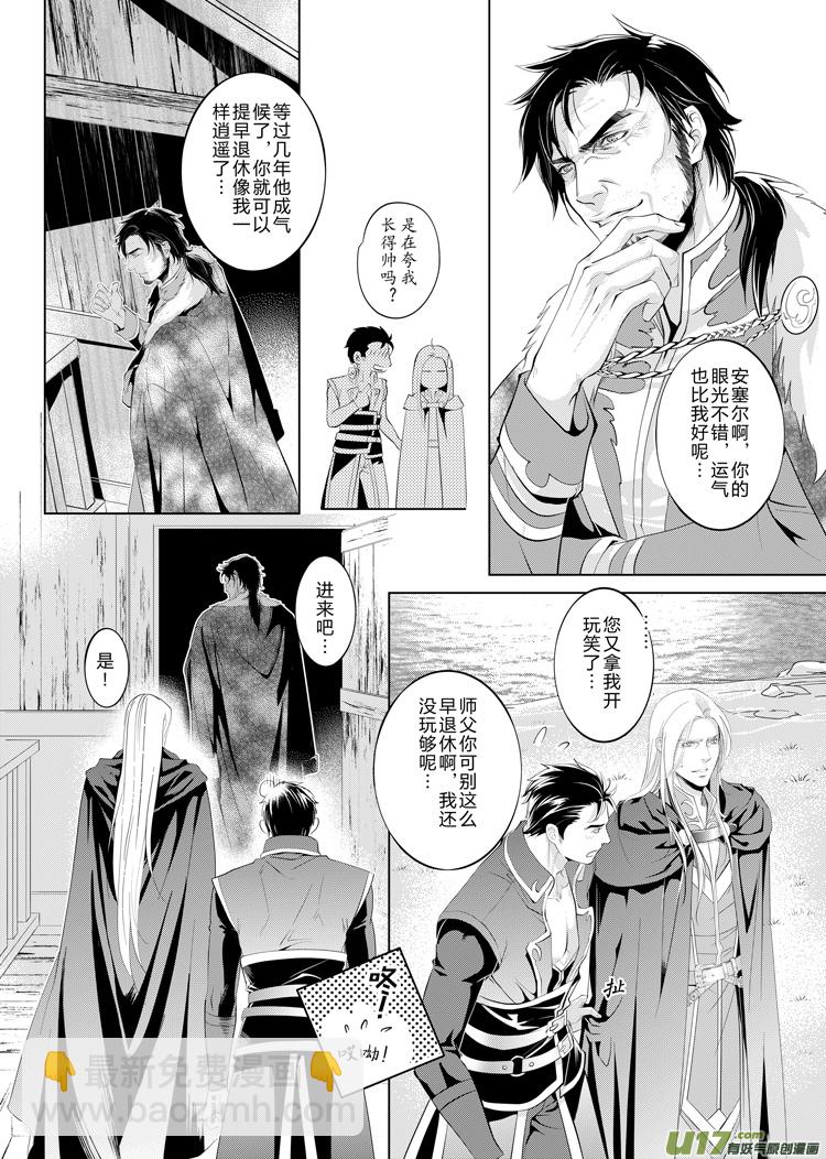 第二十章（01-04）-第85话