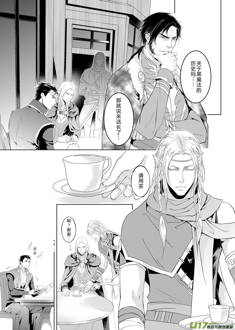 第二十章（01-04）-第85话