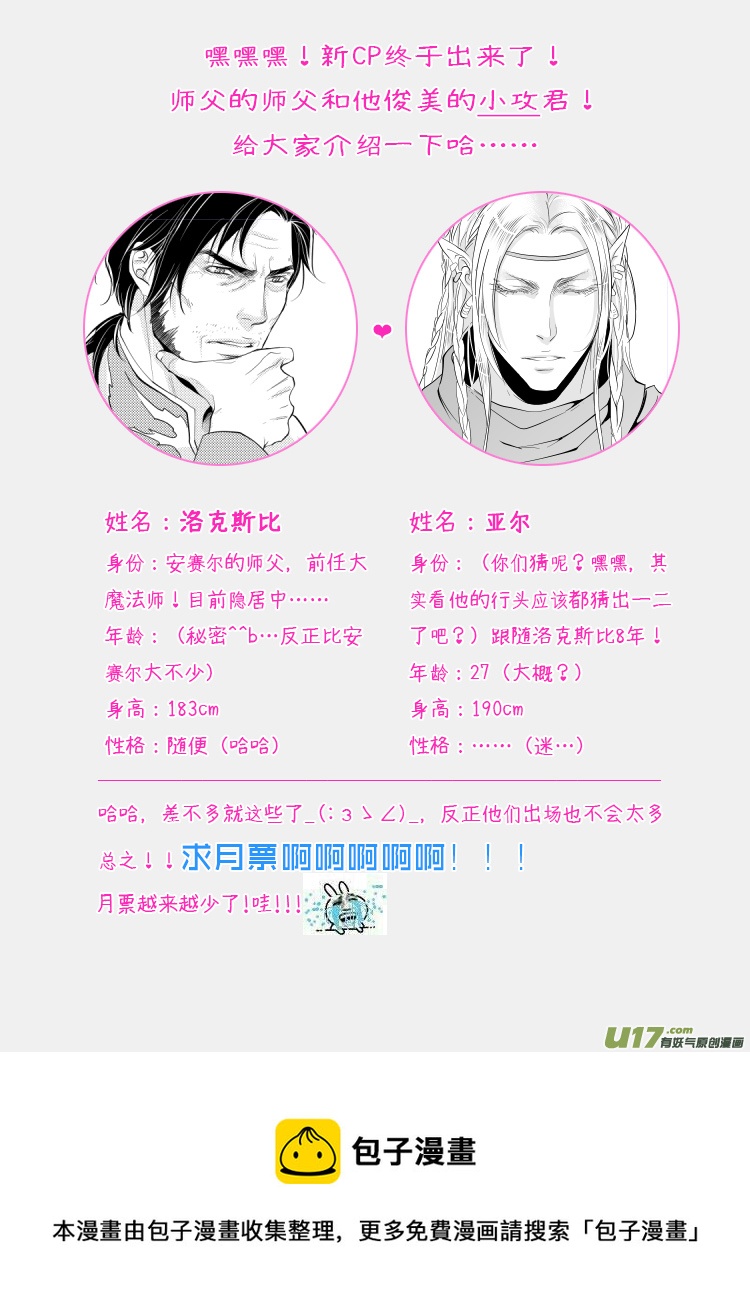 第二十章（01-04）-第85话