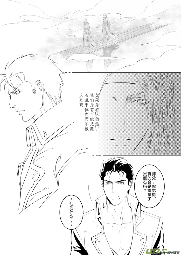第二十章（13-16）先行版-第87话
