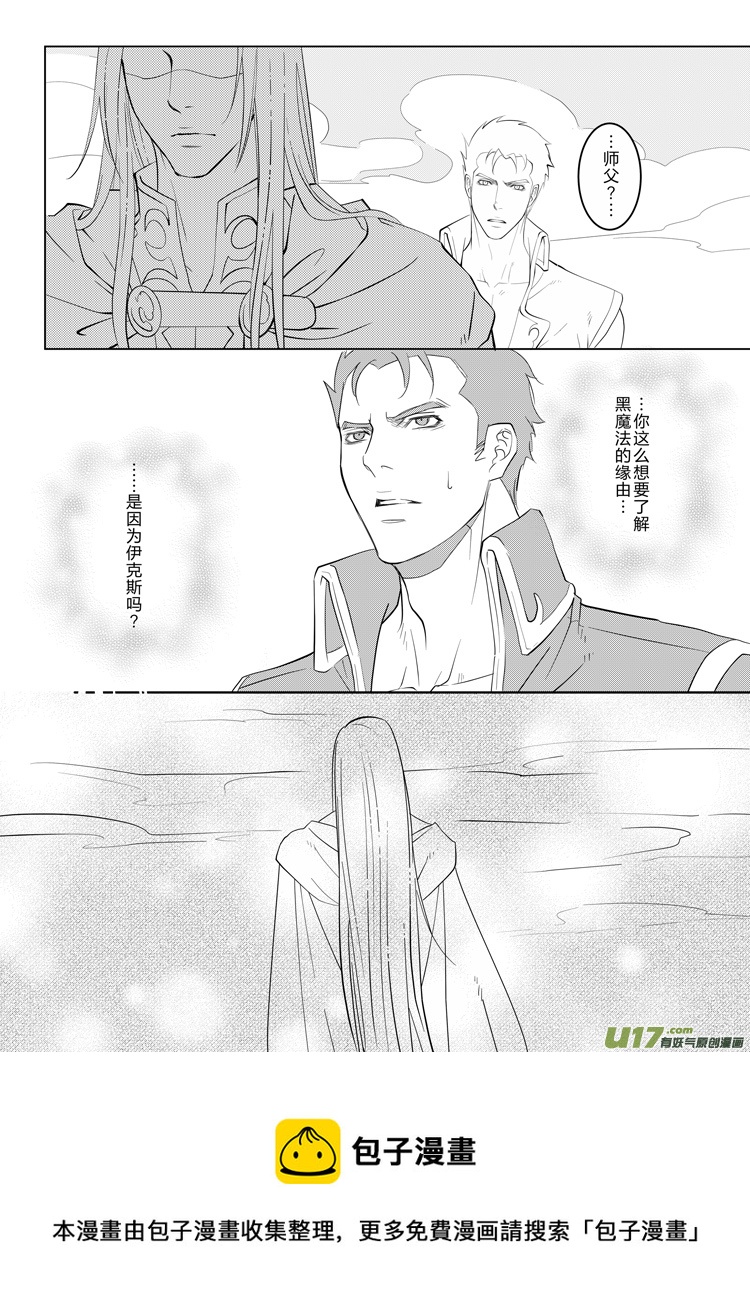 第二十章（13-16）先行版-第87话