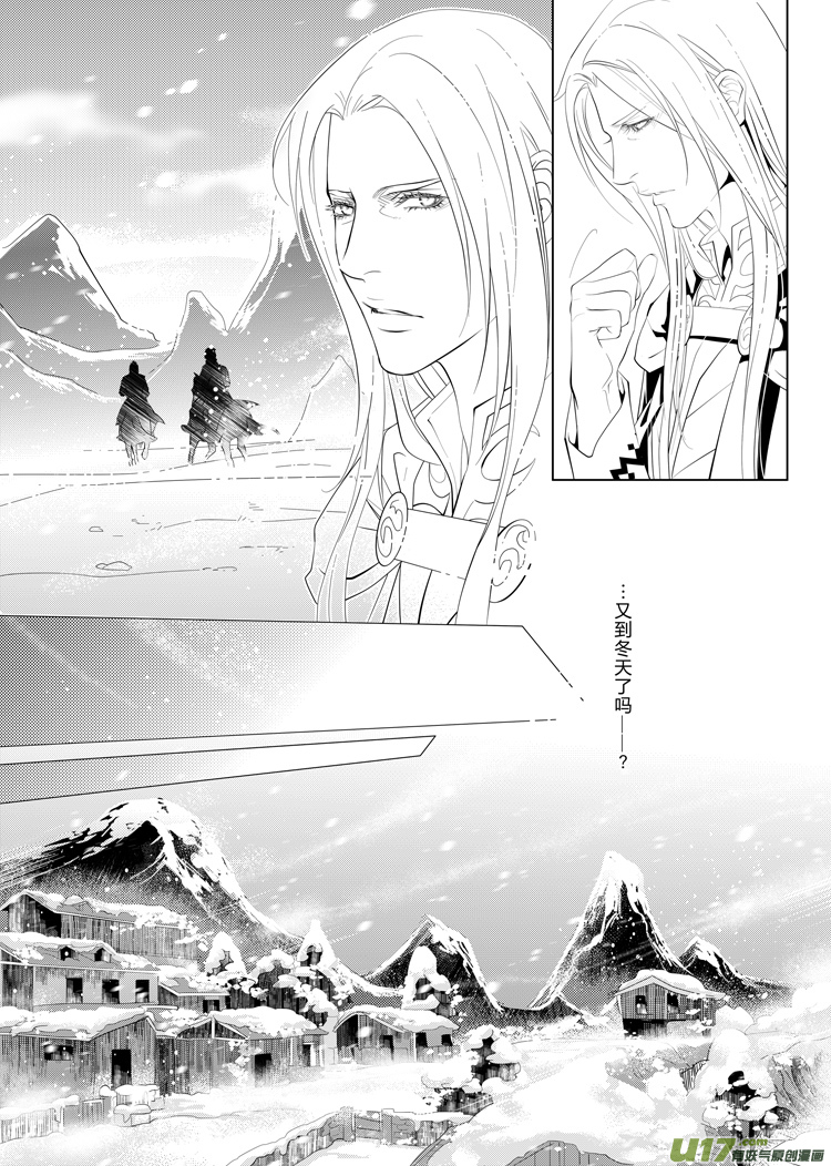 第二十章（21-24）先行版-第89话