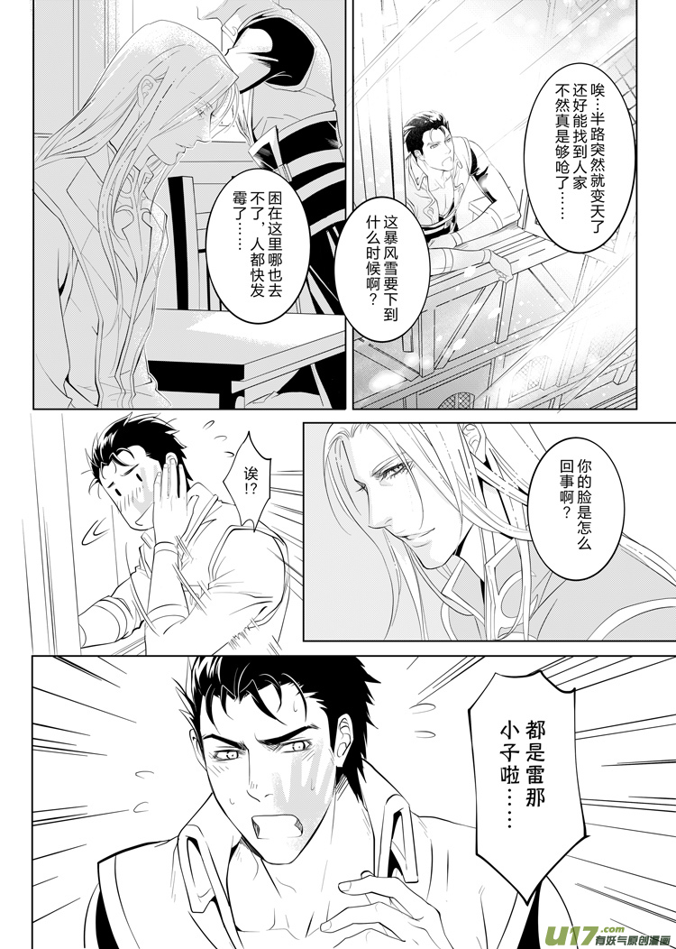 第二十章（21-24）先行版-第89话
