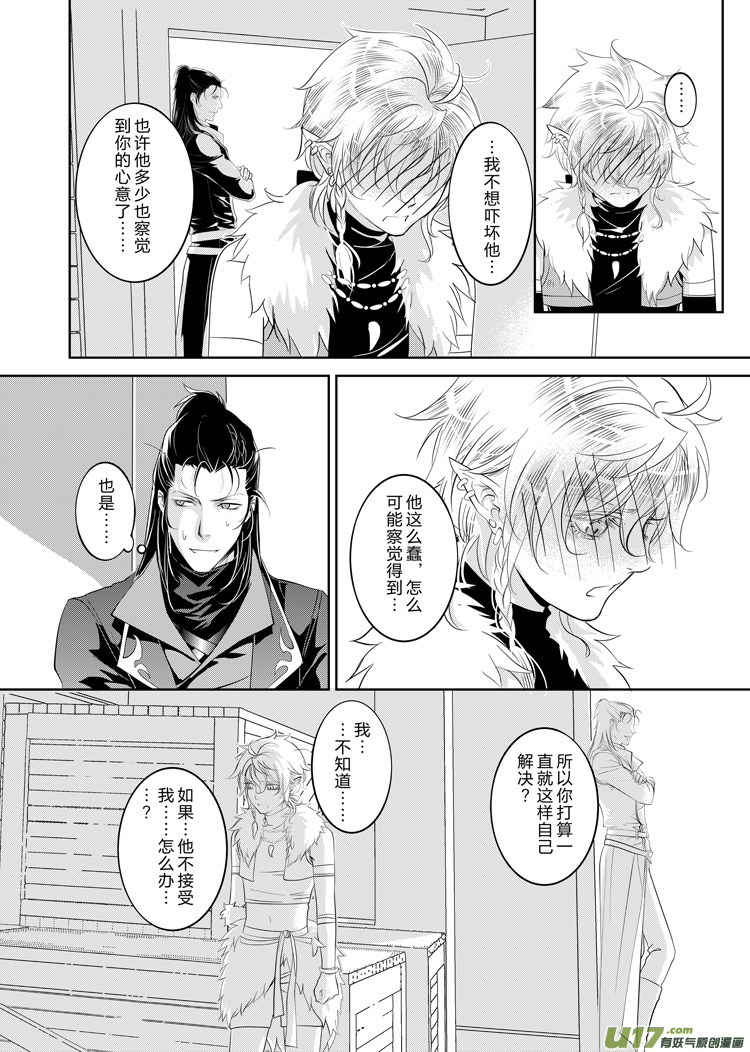 第二十一章（11-15）-第93话