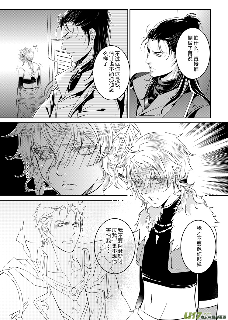 第二十一章（11-15）-第93话