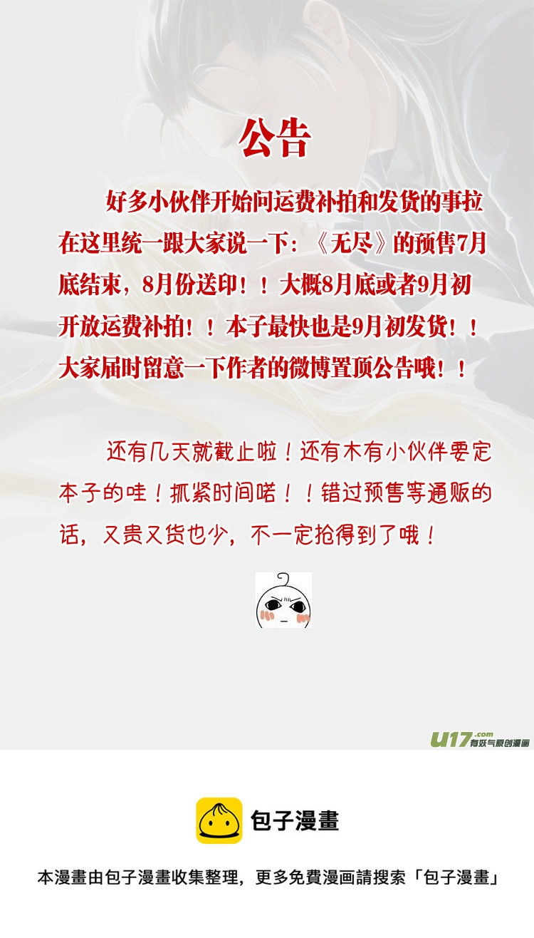 第二十一章（11-15）-第93话