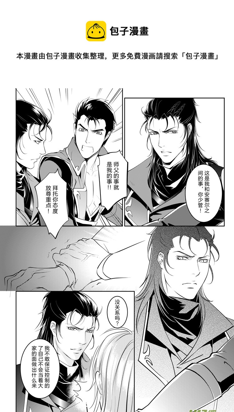 第二十一章（22-25）先行版-第95话