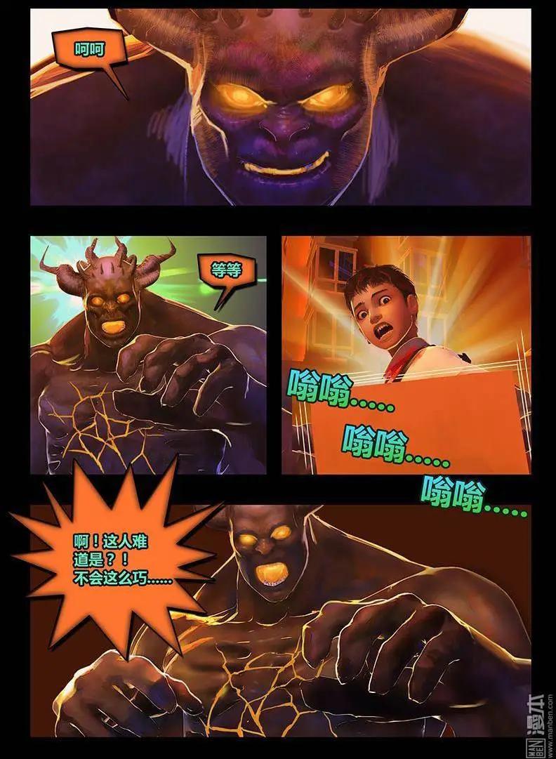 第3回 扶的代价-第3话