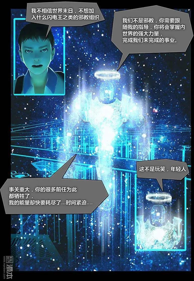 第5回 幻觉-第5话