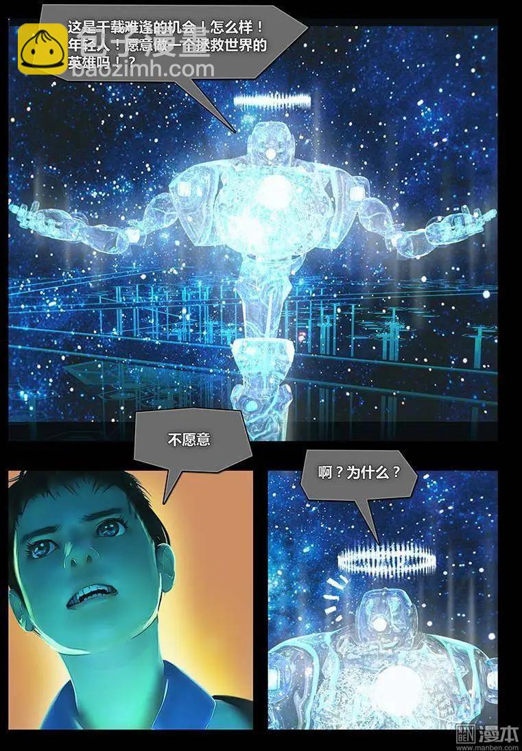 第5回 幻觉-第5话