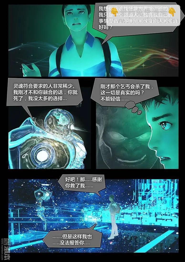 第5回 幻觉-第5话