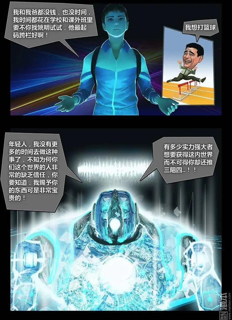 第5回 幻觉-第5话