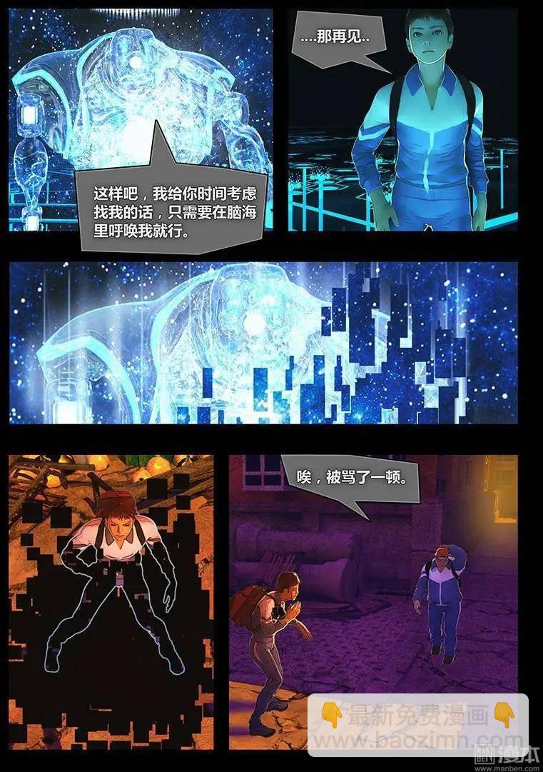 第5回 幻觉-第5话
