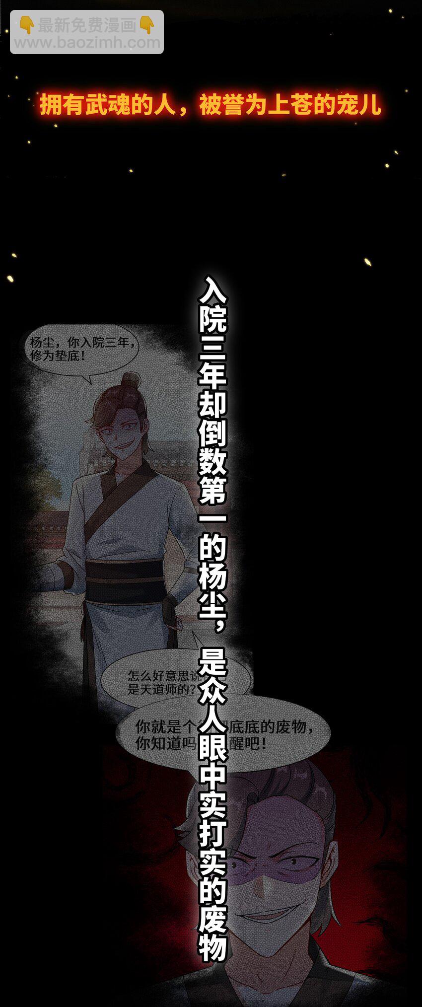 00 预告-第1话