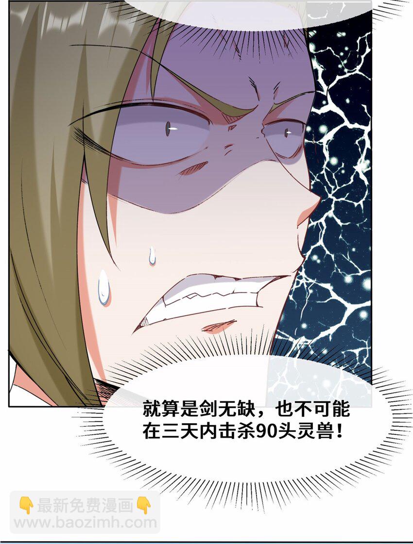 10 脱颖而出-第11话