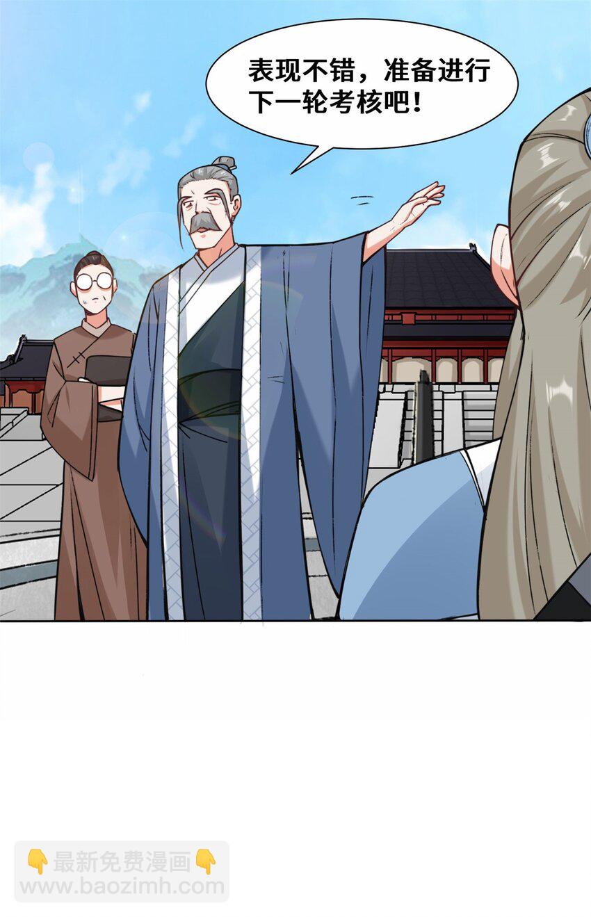 10 脱颖而出-第11话