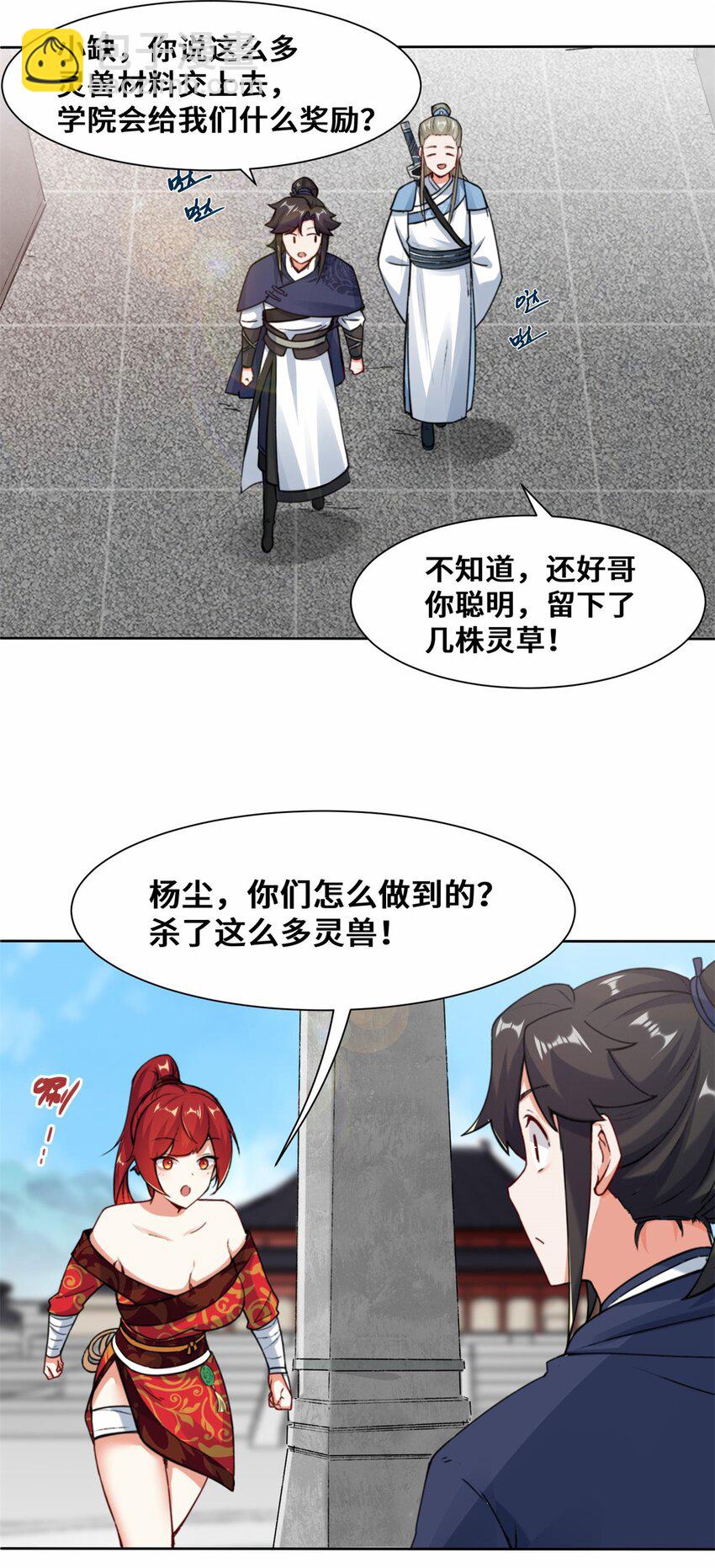 10 脱颖而出-第11话