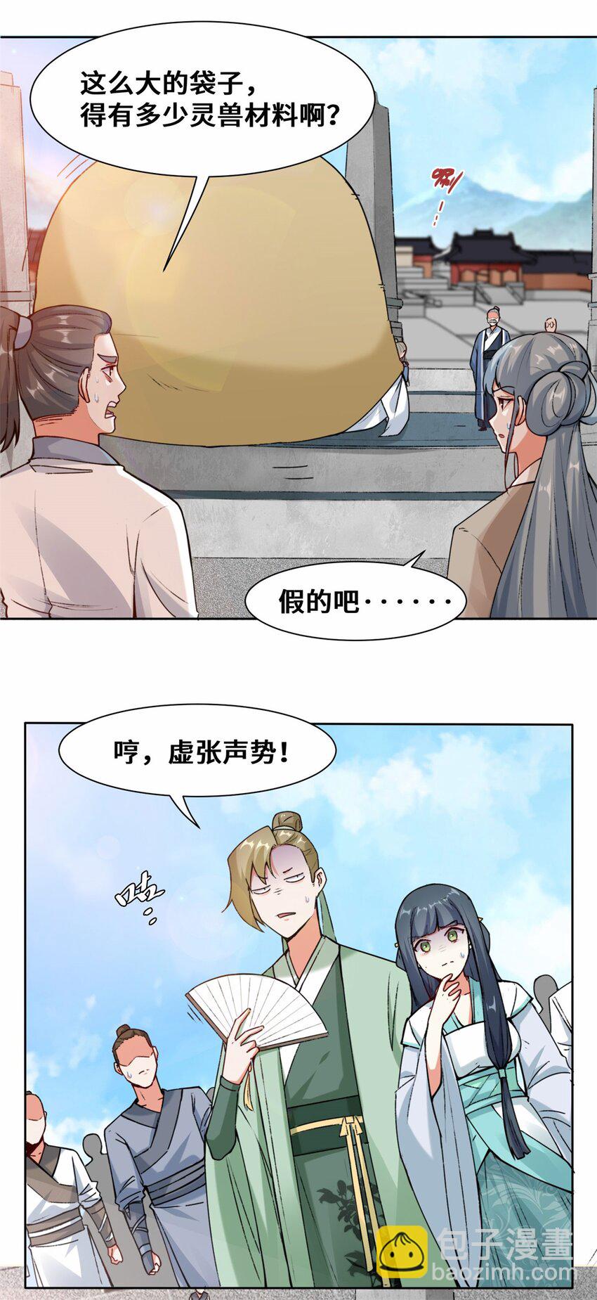 10 脱颖而出-第11话