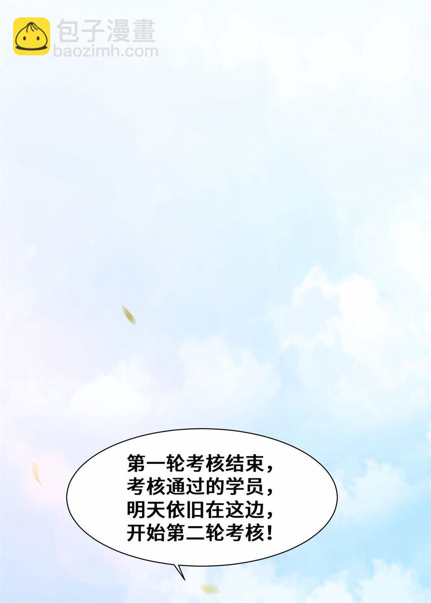 10 脱颖而出-第11话