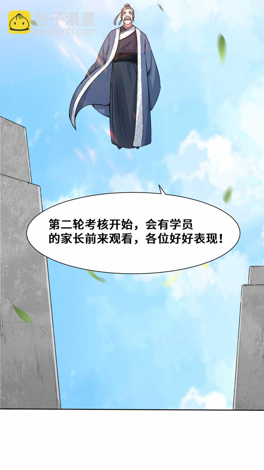 10 脱颖而出-第11话