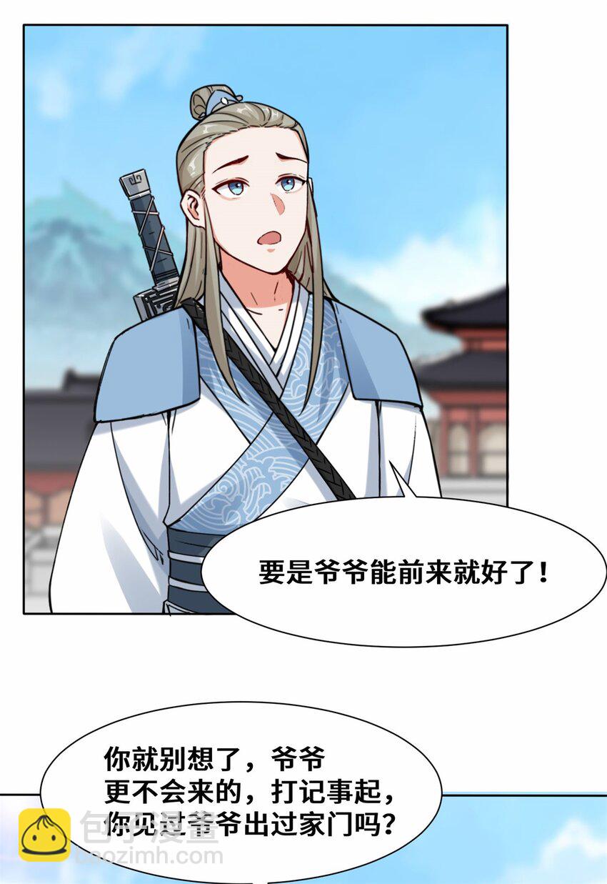 10 脱颖而出-第11话