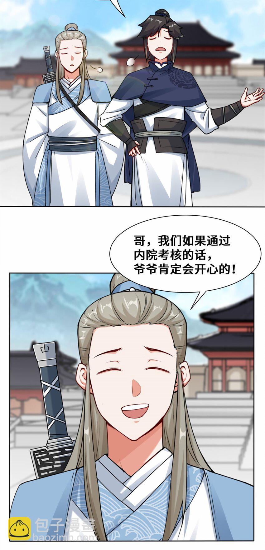 10 脱颖而出-第11话