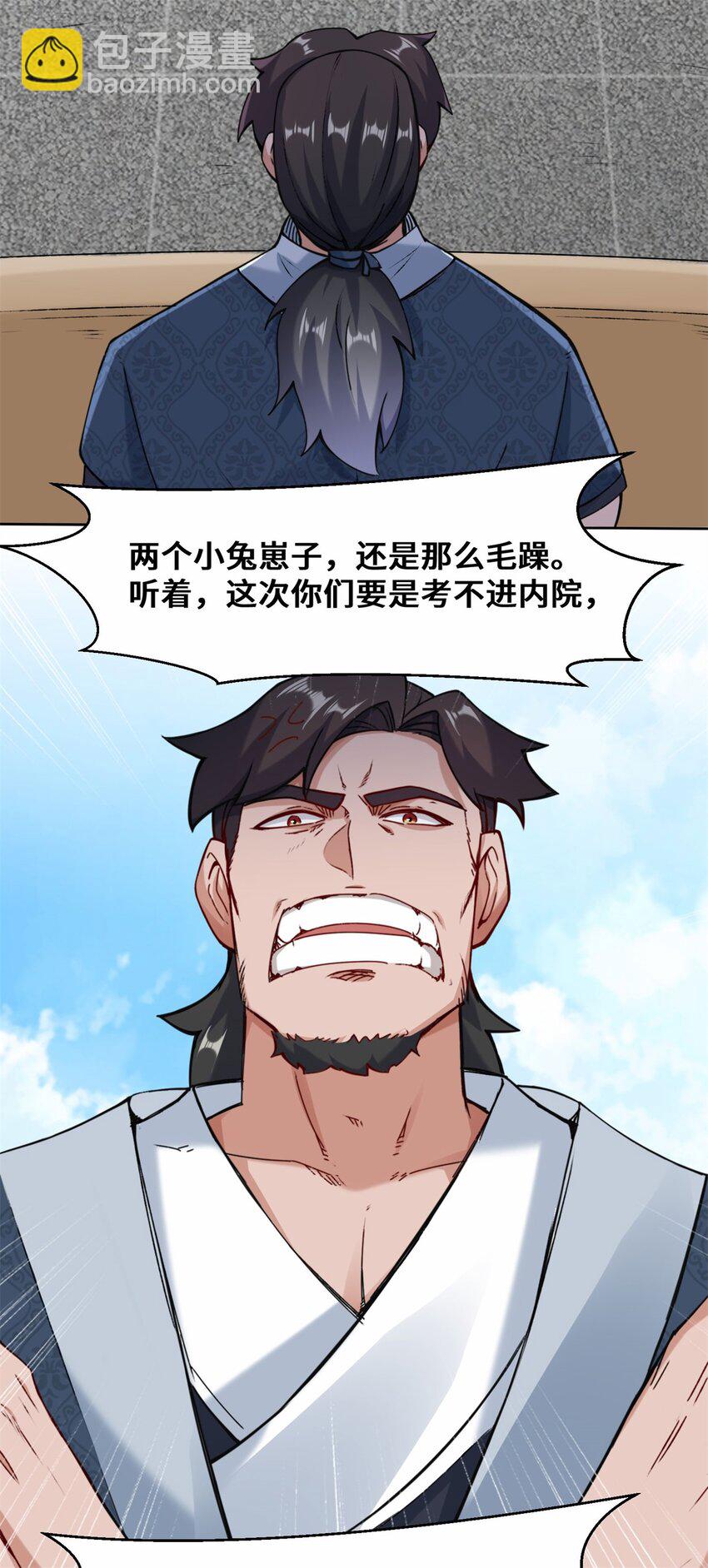 10 脱颖而出-第11话