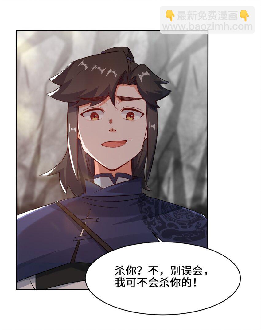 100 映魂石-第101话