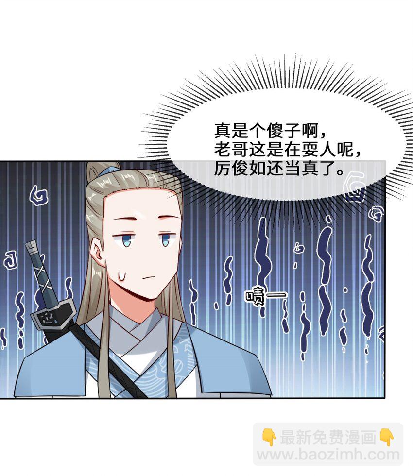 100 映魂石-第101话