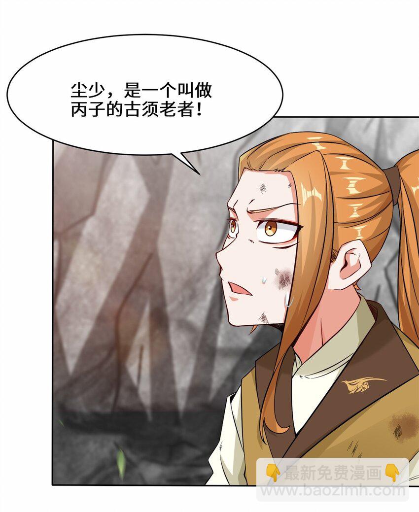 100 映魂石-第101话
