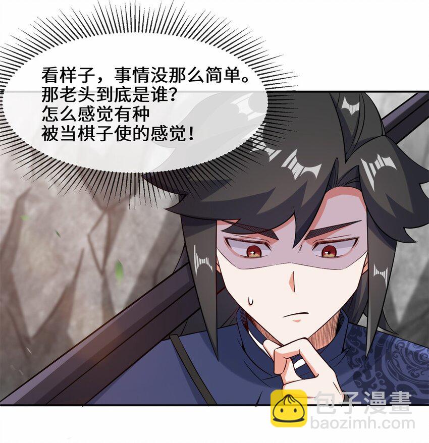 100 映魂石-第101话