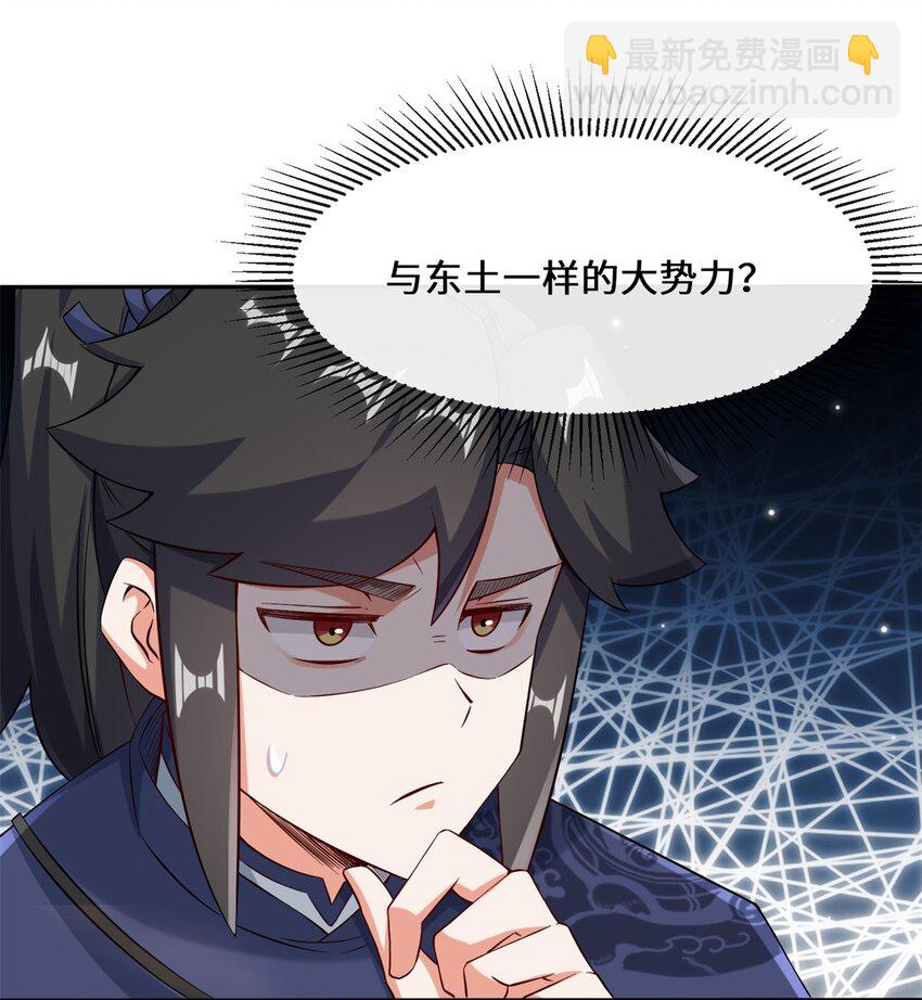 100 映魂石-第101话