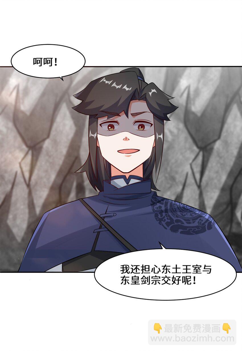100 映魂石-第101话