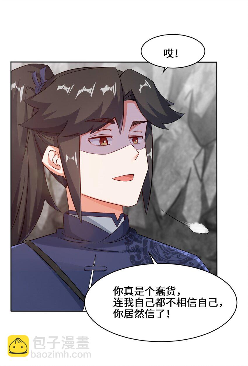 100 映魂石-第101话