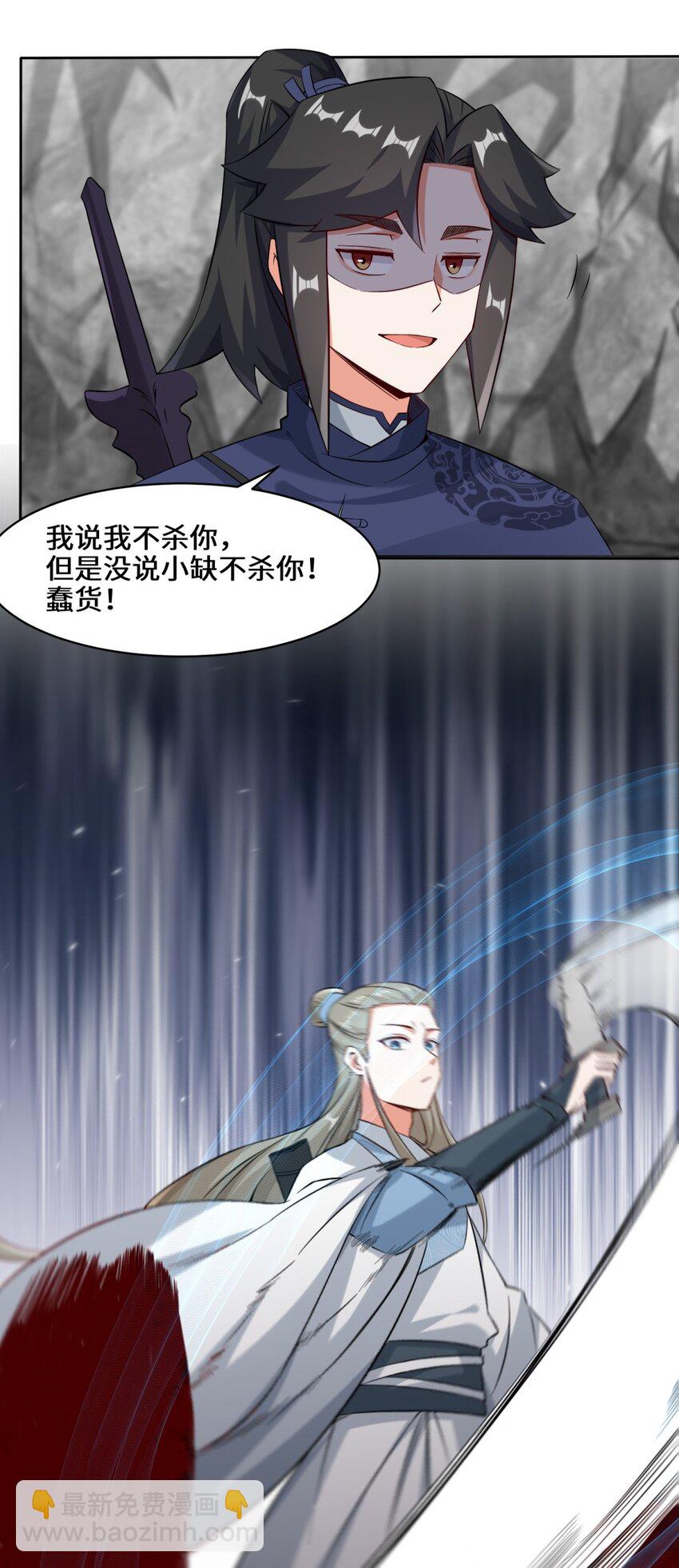 100 映魂石-第101话