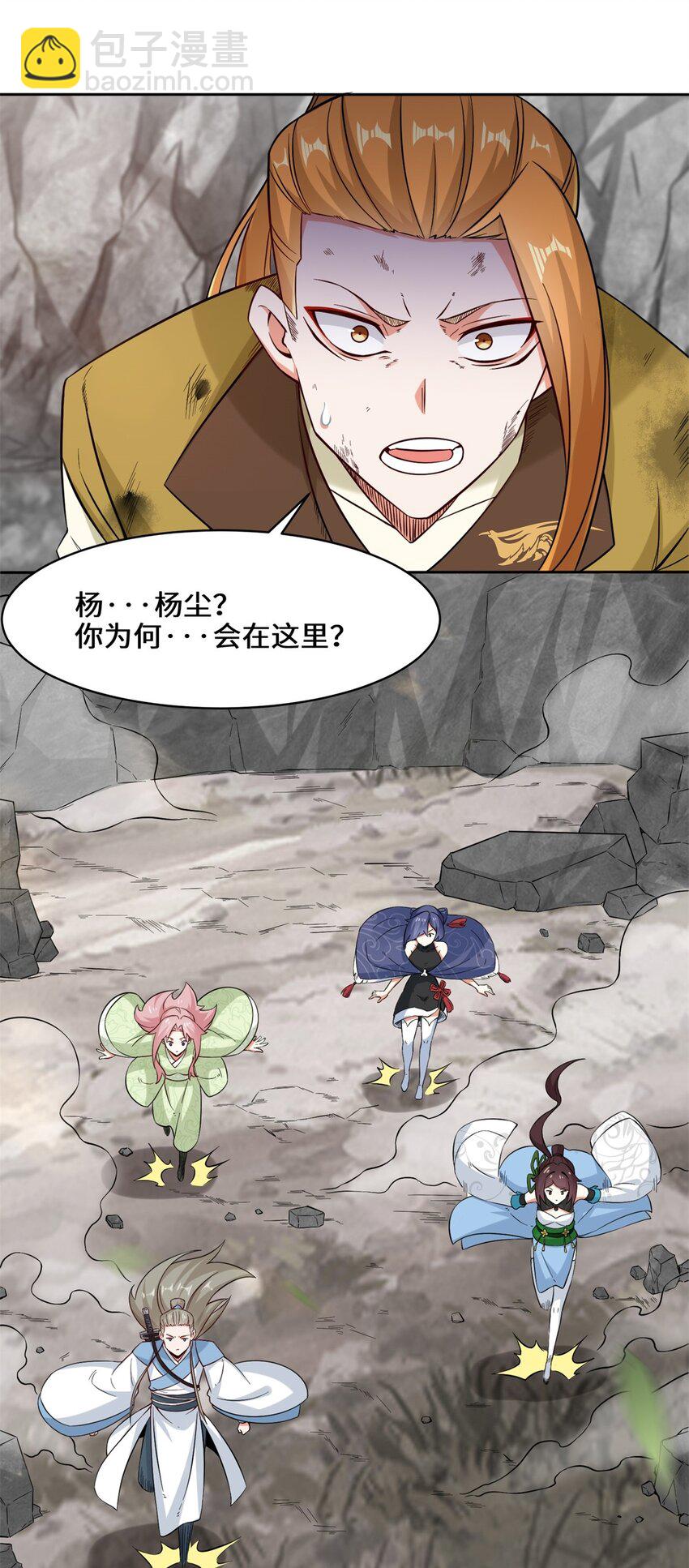 100 映魂石-第101话
