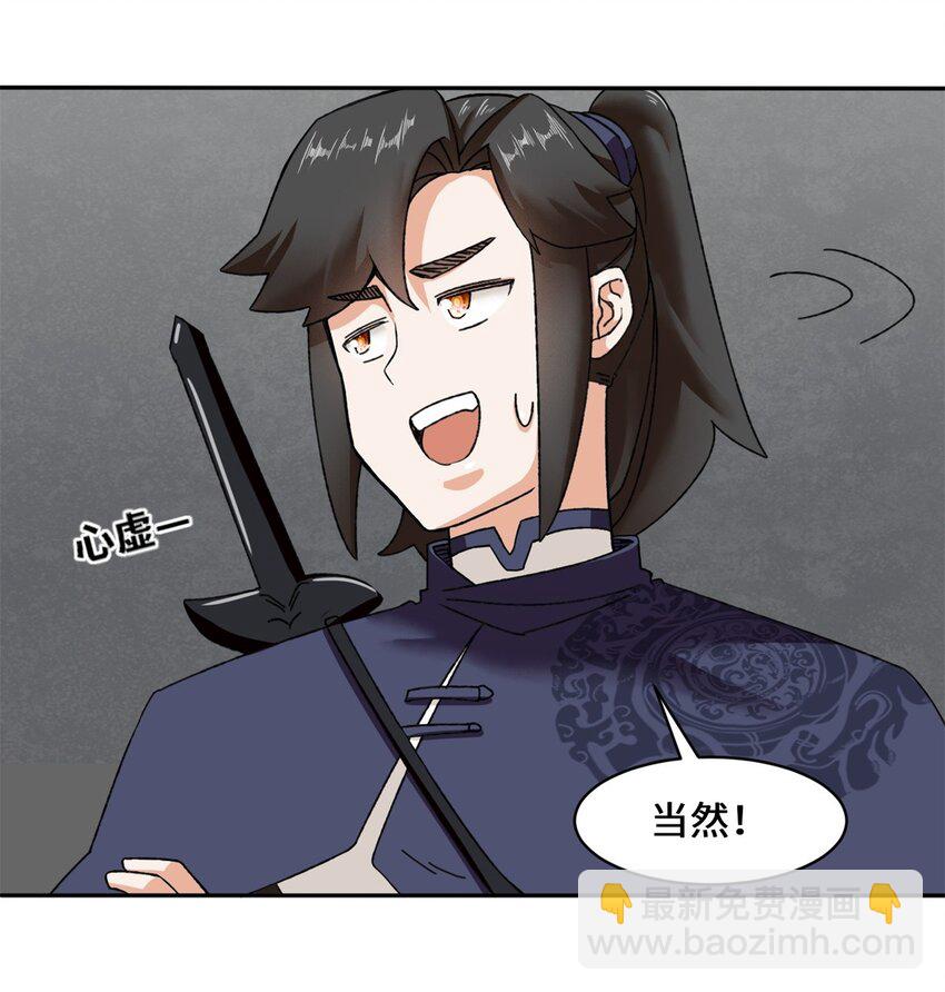 102 植入紫气-第103话