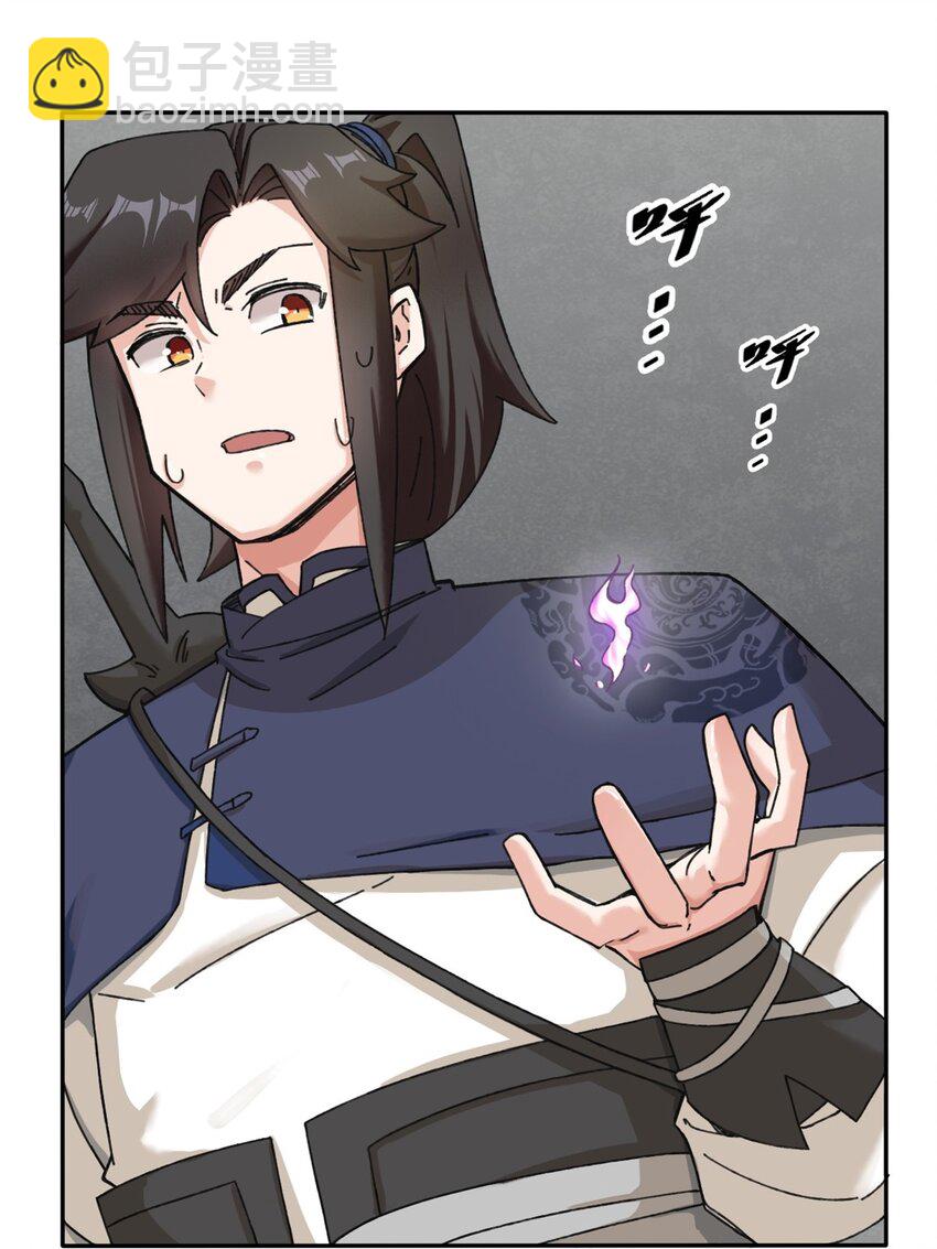 102 植入紫气-第103话