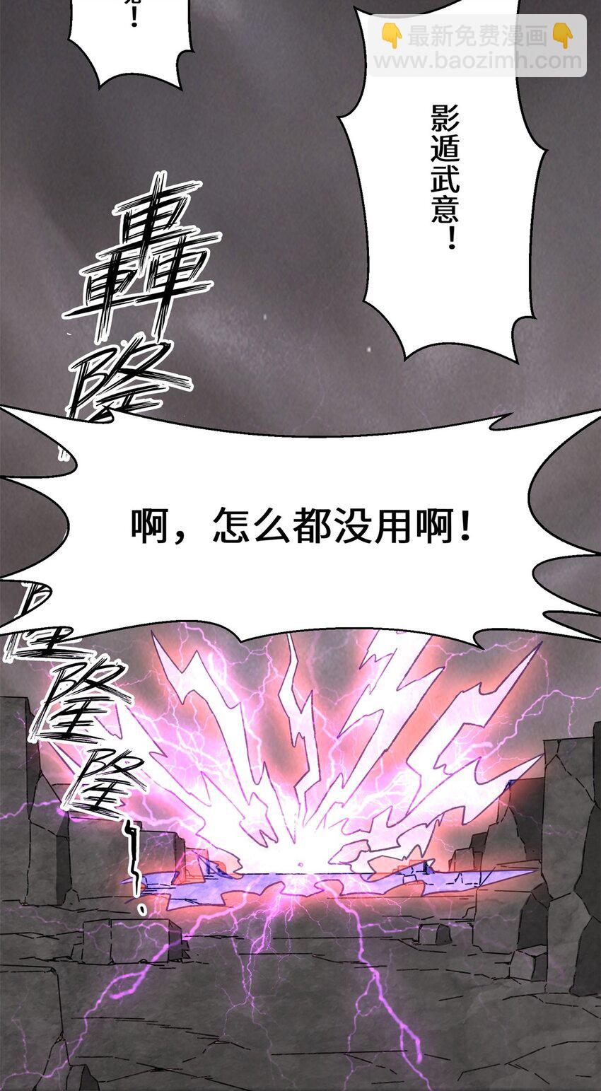 103 无缘？-第123话