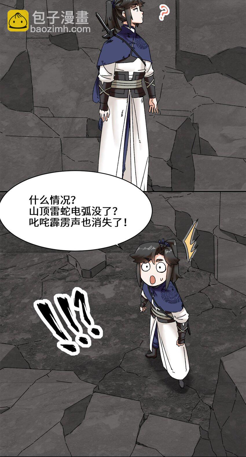 103 无缘？-第123话