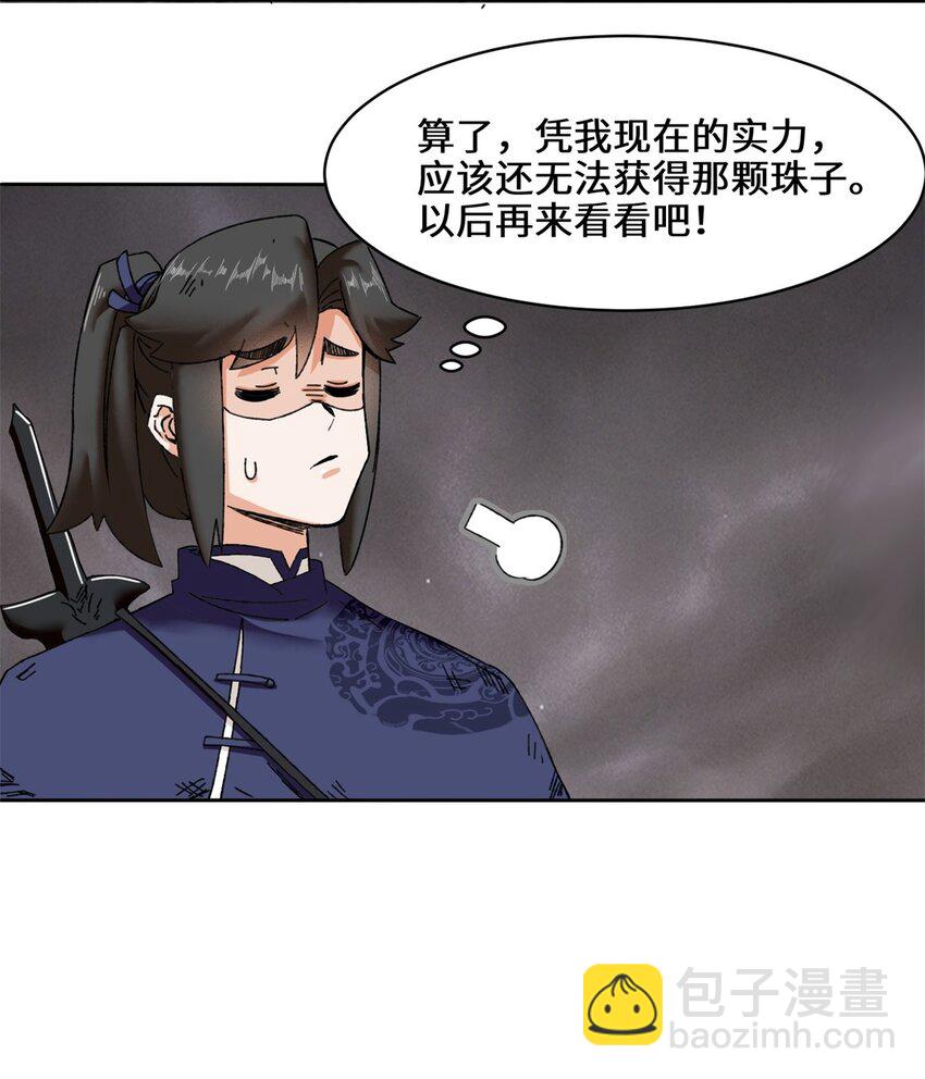 103 无缘？-第123话