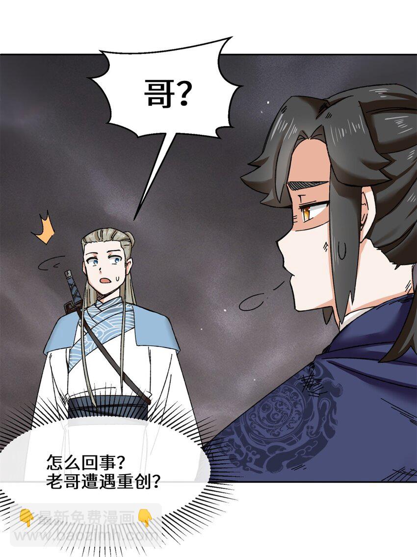 103 无缘？-第123话