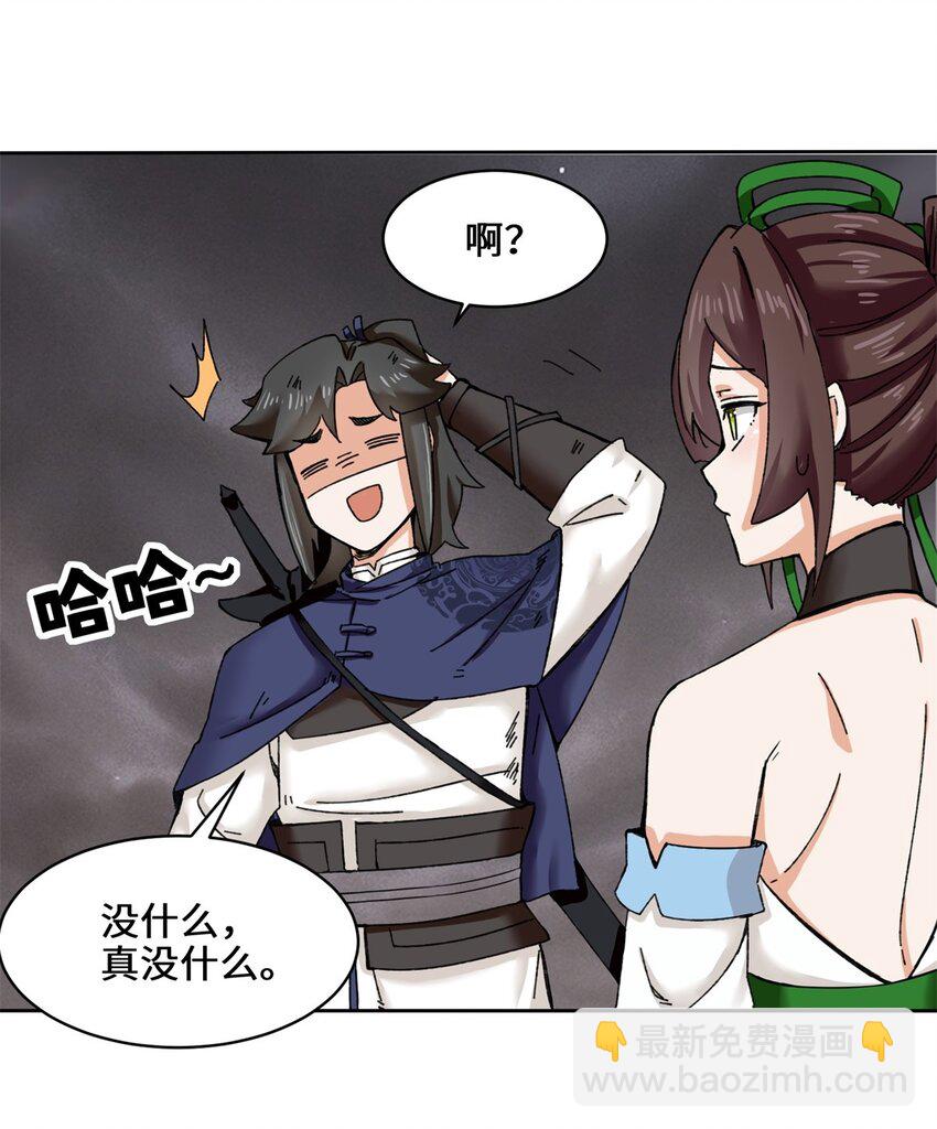 103 无缘？-第123话