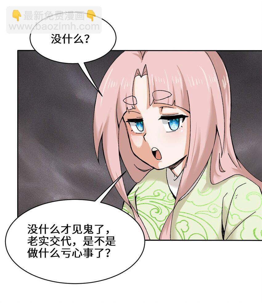 103 无缘？-第123话