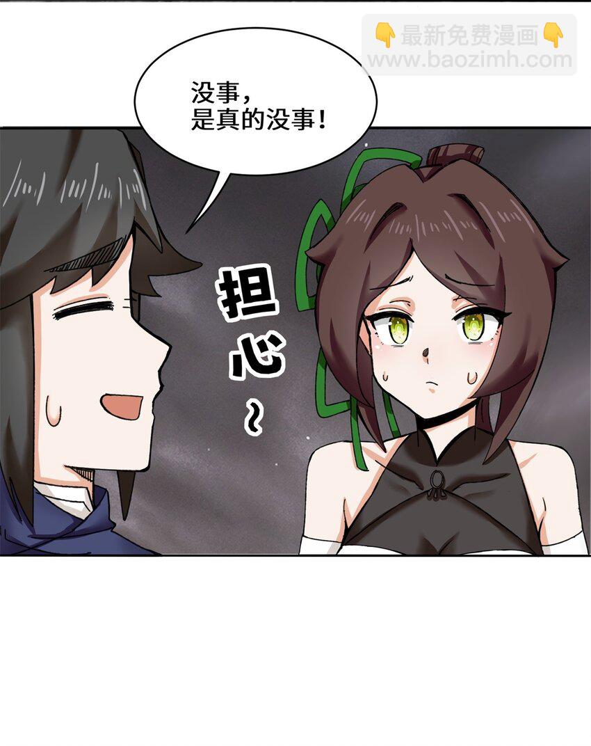 103 无缘？-第123话