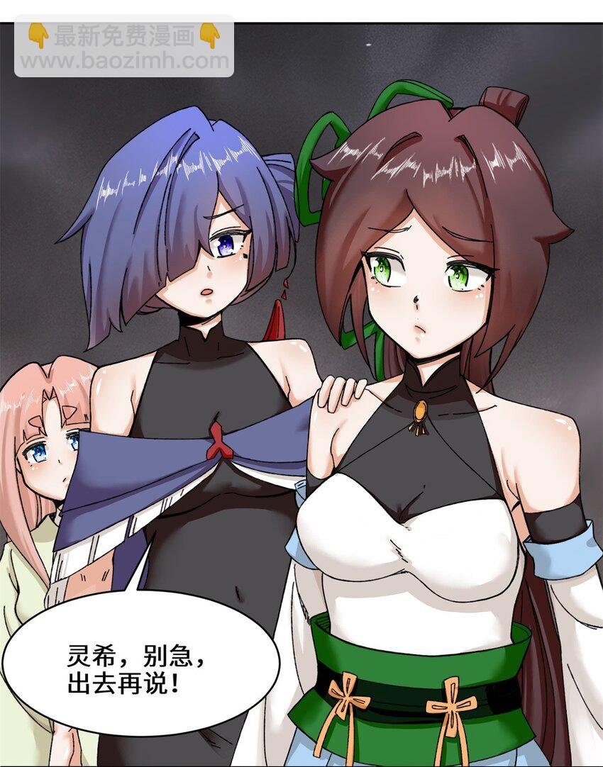 103 无缘？-第123话