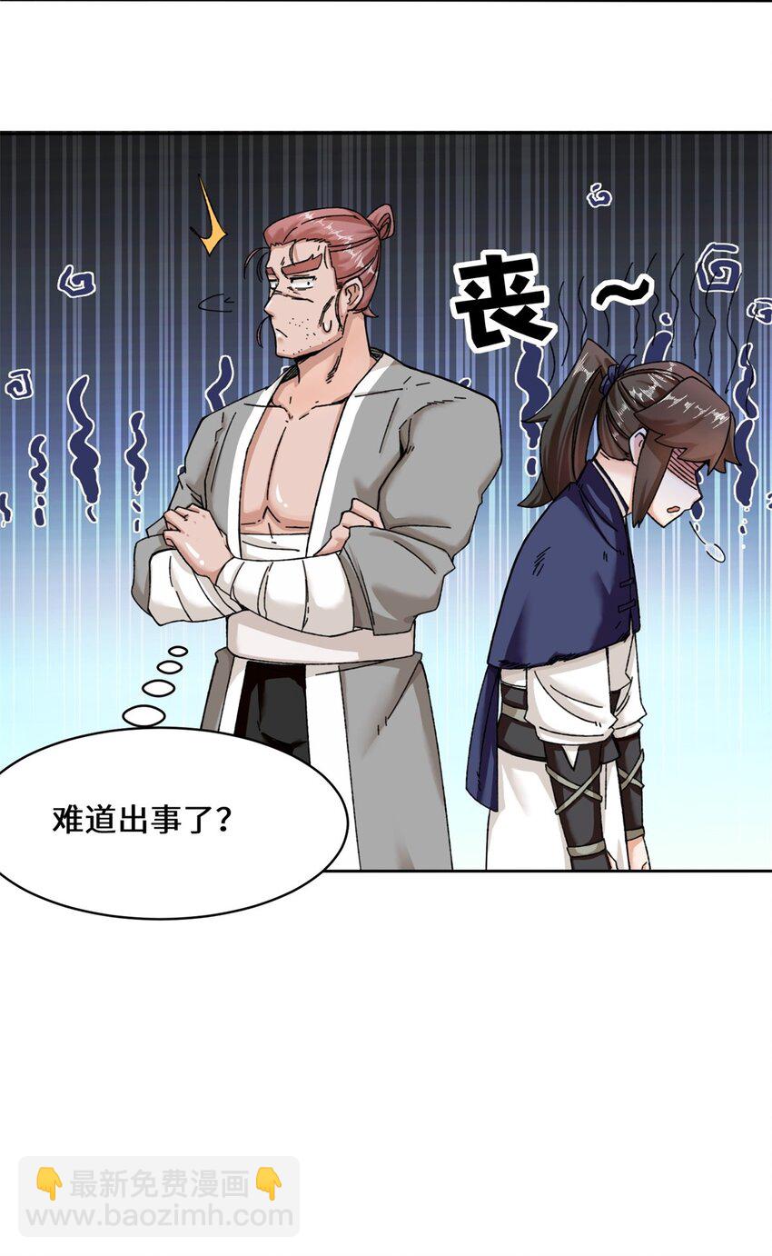 103 无缘？-第123话